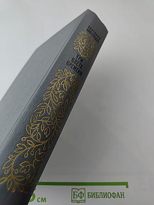 Три цвета времени