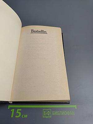 Последнее лето Розы: Сборник