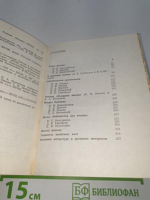 Поэты Пушкинского Петербурга