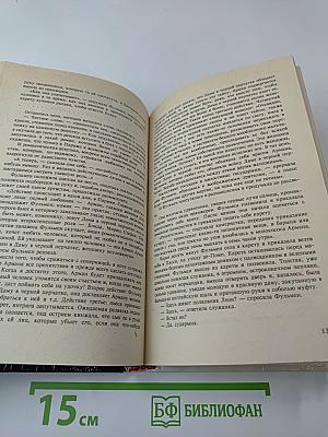 Тайны Парижа