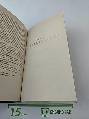 Тайны Парижа