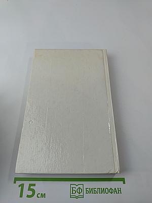 Тайны Парижа