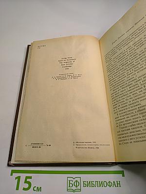 Моряк в седле. Художественная биография Джека Лондона