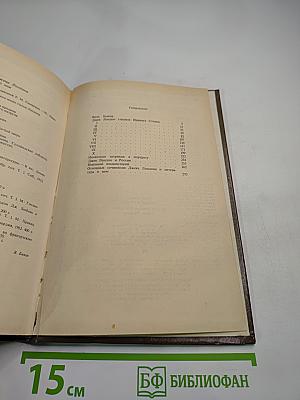 Моряк в седле. Художественная биография Джека Лондона