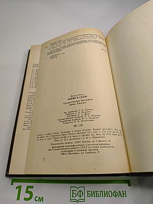 Моряк в седле. Художественная биография Джека Лондона