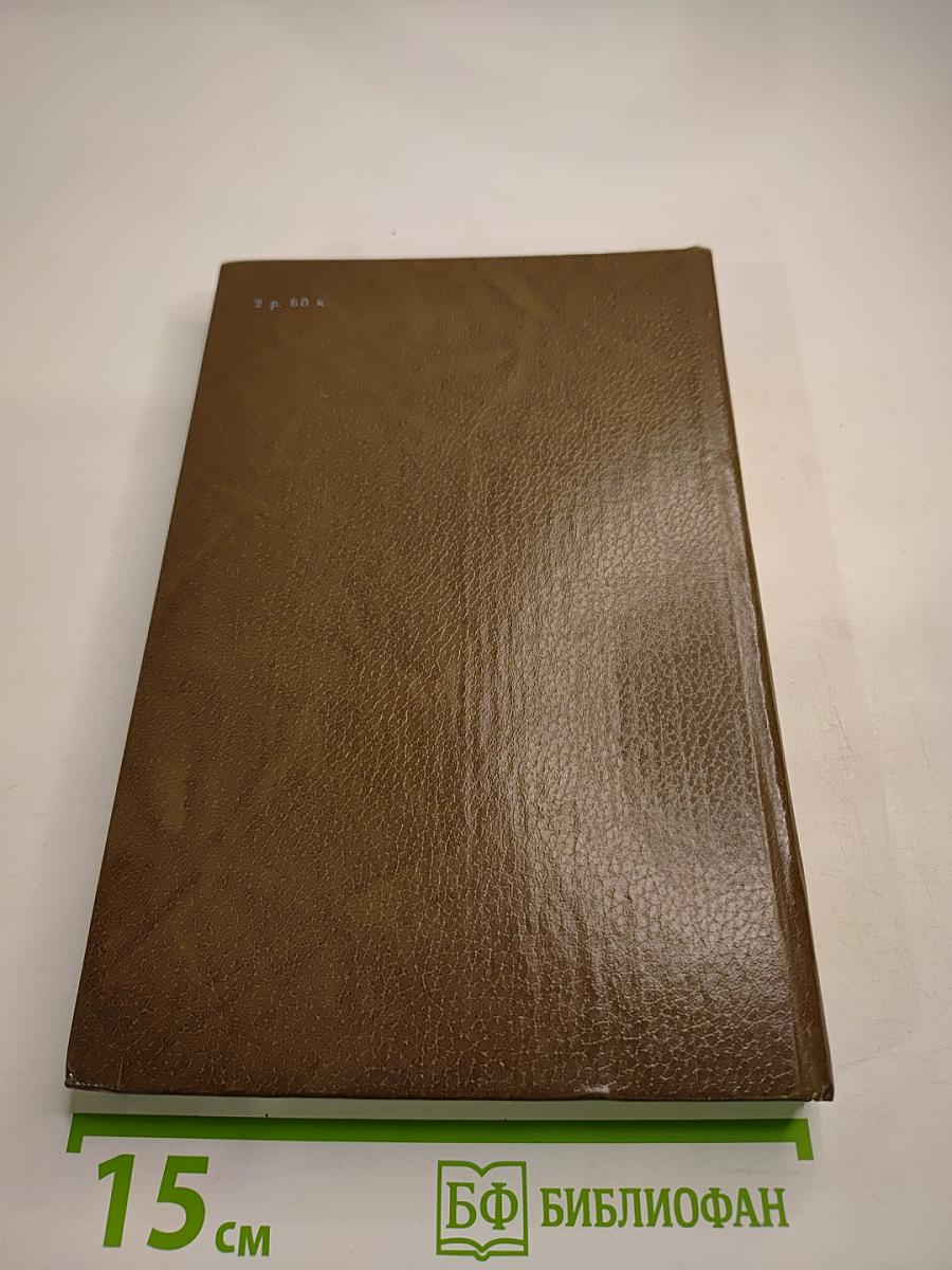 Моряк в седле. Художественная биография Джека Лондона