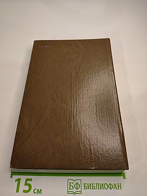 Моряк в седле. Художественная биография Джека Лондона