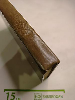 Моряк в седле. Художественная биография Джека Лондона