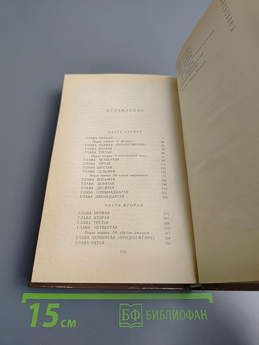 Человек меняет кожу