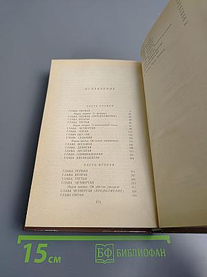 Человек меняет кожу