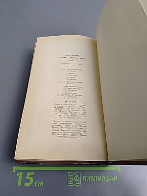 Человек меняет кожу