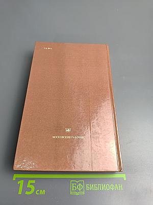 Человек меняет кожу