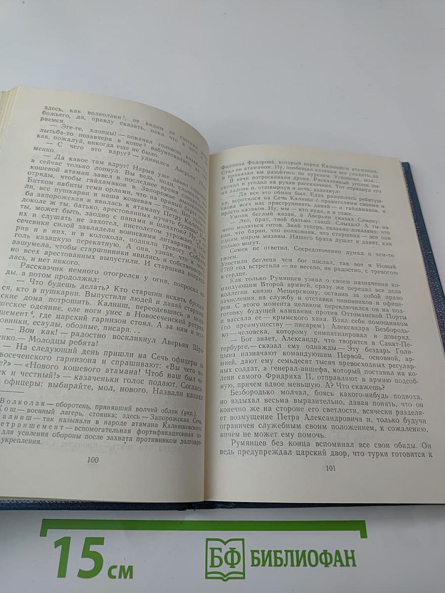 Тайна Голубого Дворца