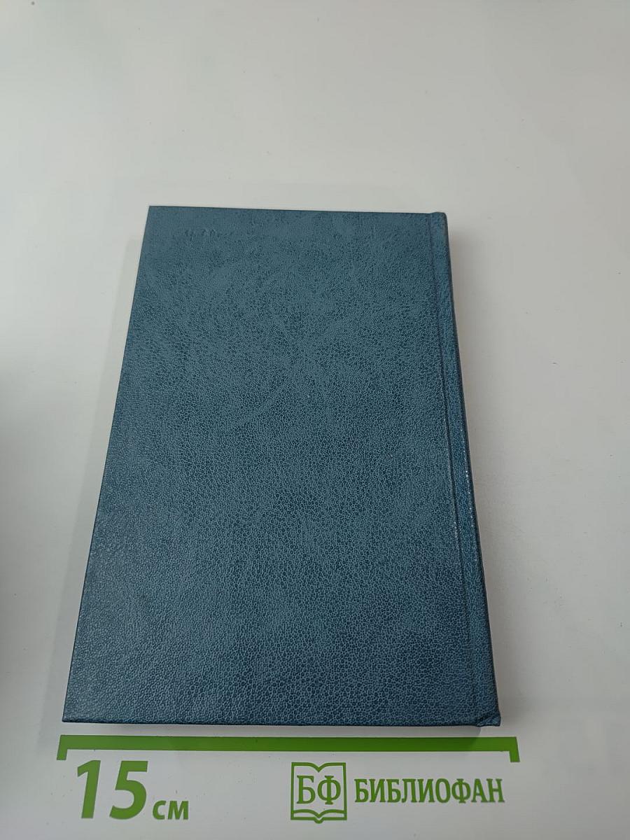 Тайна Голубого Дворца