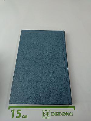 Тайна Голубого Дворца