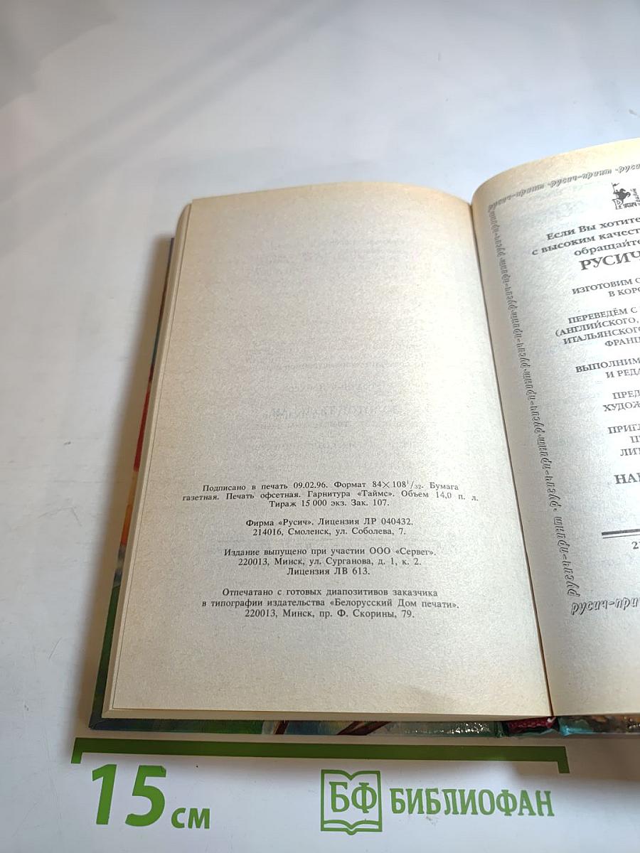 Золотой Тюльпан, книга 2