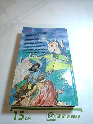 Золотой Тюльпан, книга 2