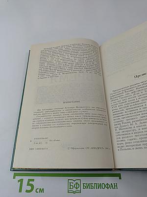 Смутное время