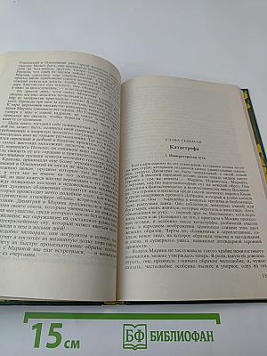 Смутное время