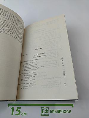 Смутное время