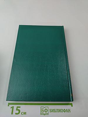 Смутное время