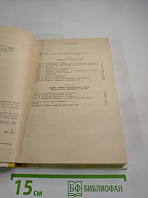 Сборник задач по математике для поступающих во втузы