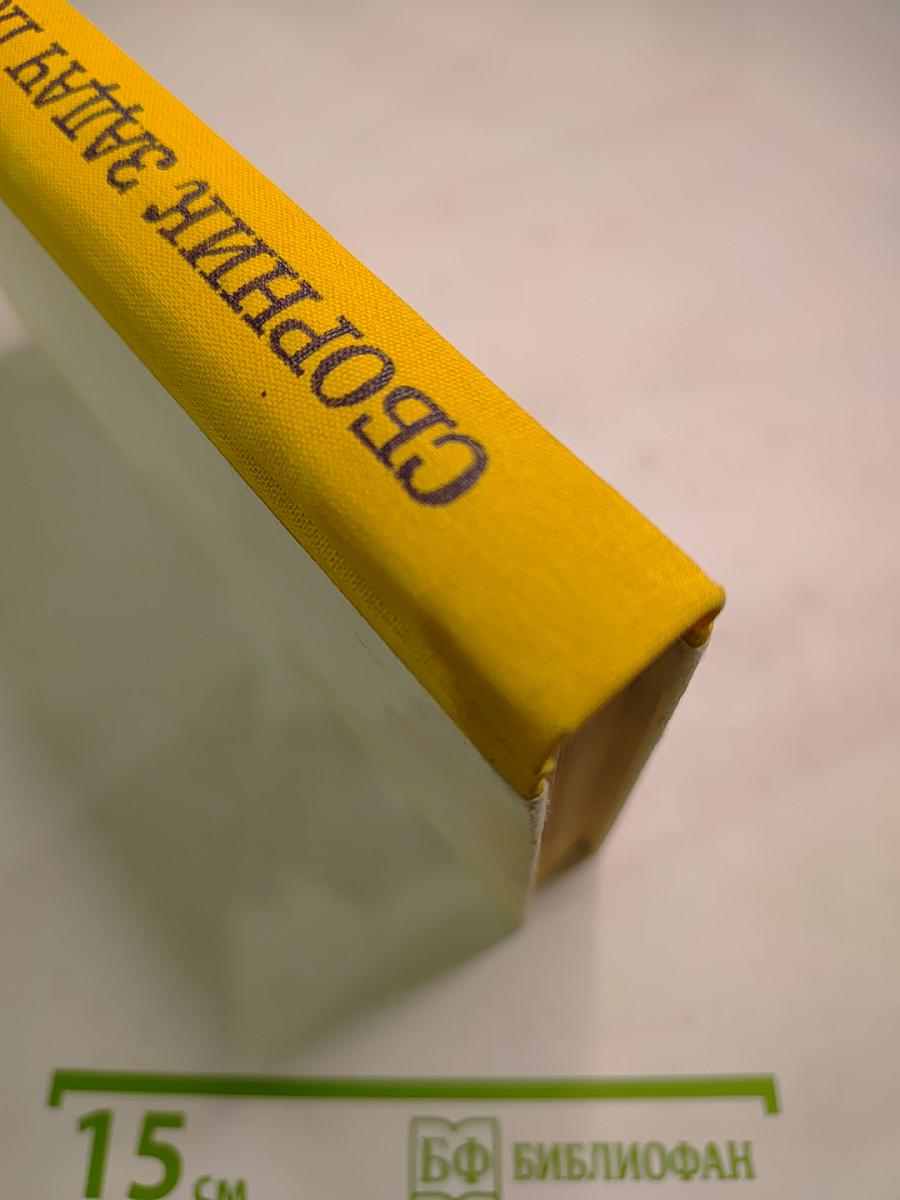 Сборник задач по математике для поступающих во втузы