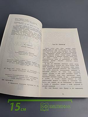 Сергей Горбатов: хроника четырех поколений