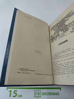 Жажда жизни. Повесть о Винсенте Ван Гоге