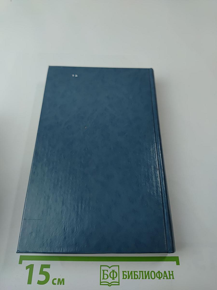 Жажда жизни. Повесть о Винсенте Ван Гоге