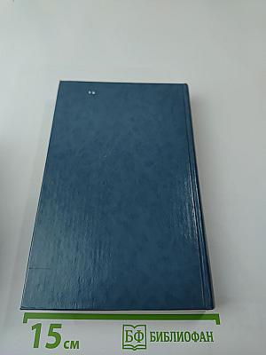 Жажда жизни. Повесть о Винсенте Ван Гоге