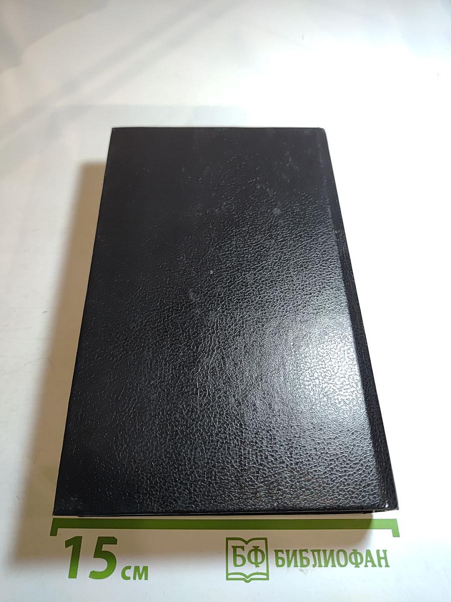 Первородный грех. Книга первая.