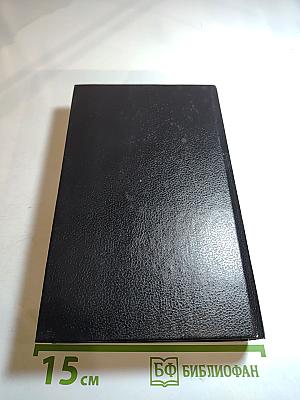 Первородный грех. Книга первая.