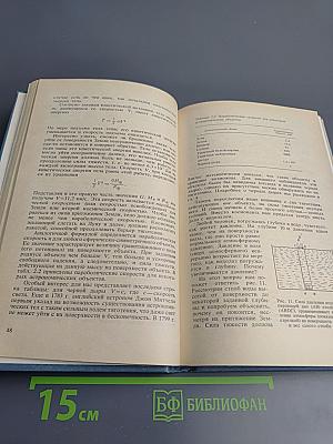 Неистовая Вселенная