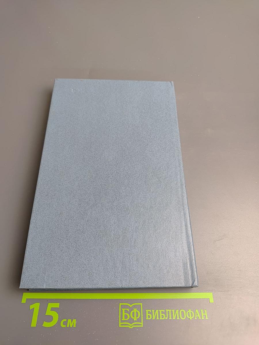 Неистовая Вселенная