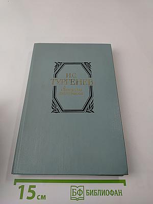 Записки охотника