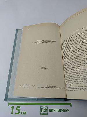 Записки охотника