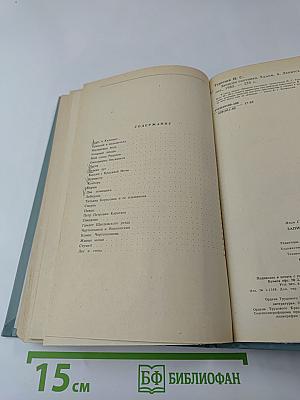 Записки охотника