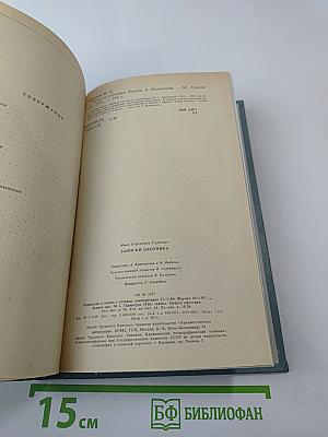 Записки охотника