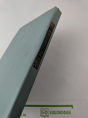 Записки охотника