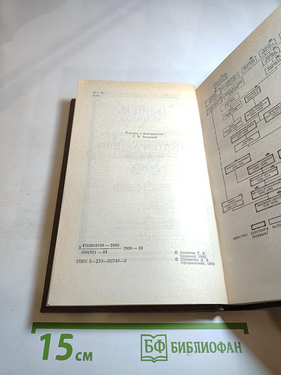 Эпопея любви. Книга вторая: Ардияны