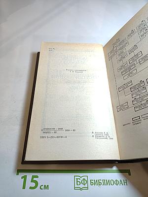 Эпопея любви. Книга вторая: Ардияны