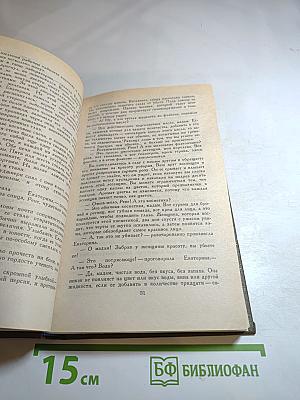 Эпопея любви. Книга вторая: Ардияны