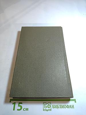 Эпопея любви. Книга вторая: Ардияны