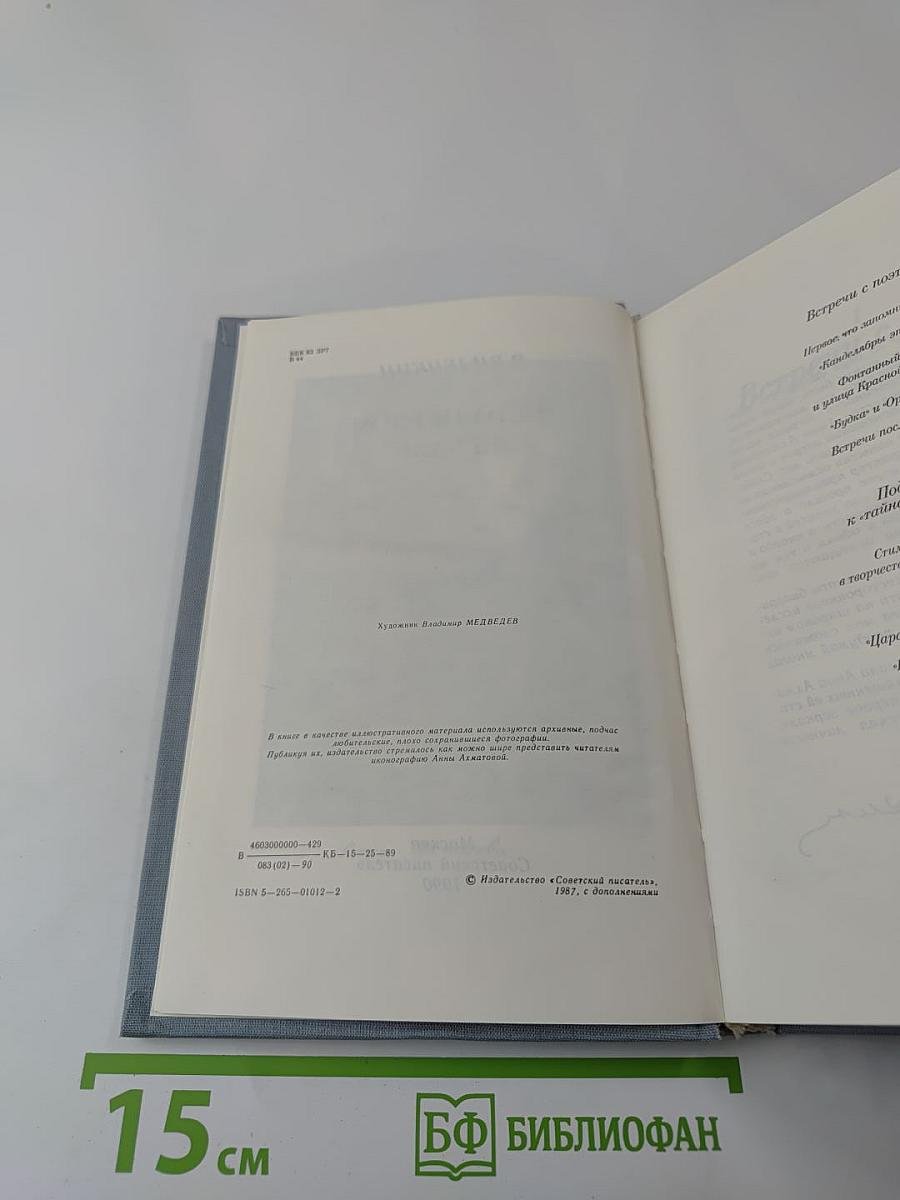 В сто первом зеркале