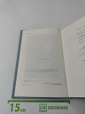 В сто первом зеркале