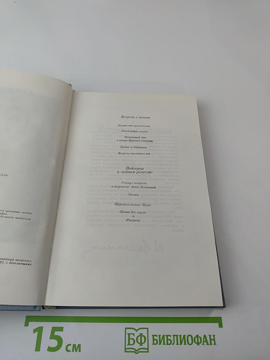 В сто первом зеркале