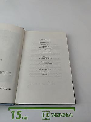 В сто первом зеркале