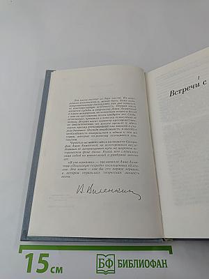 В сто первом зеркале