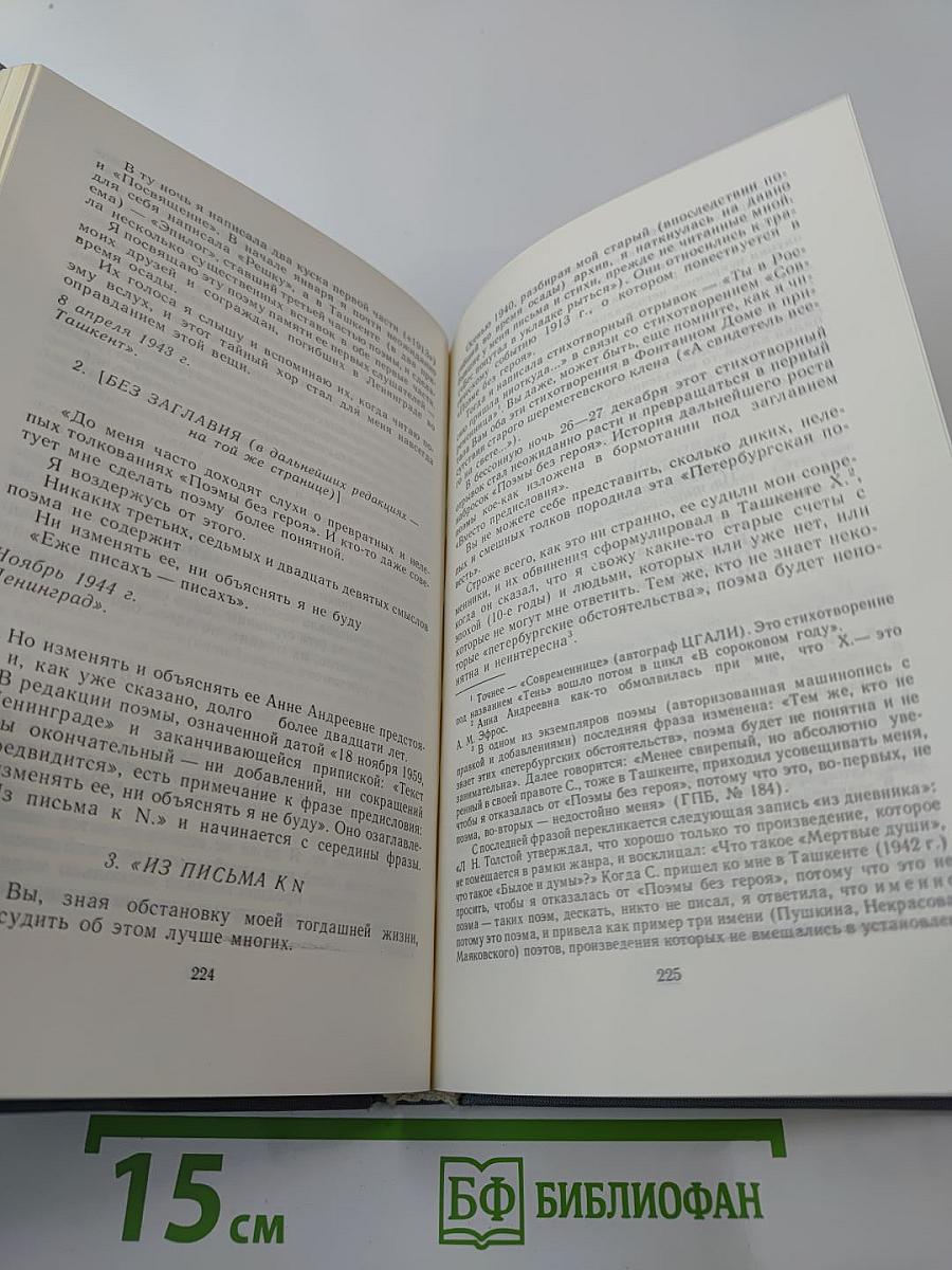 В сто первом зеркале